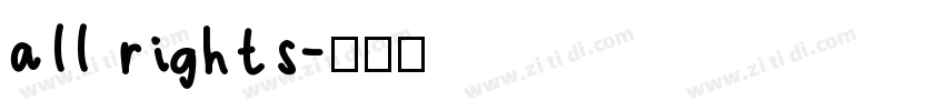 all rights字体转换